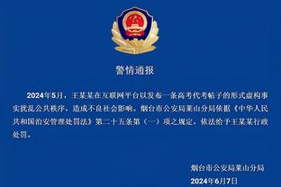 开云全站app官方电话是多少截图0